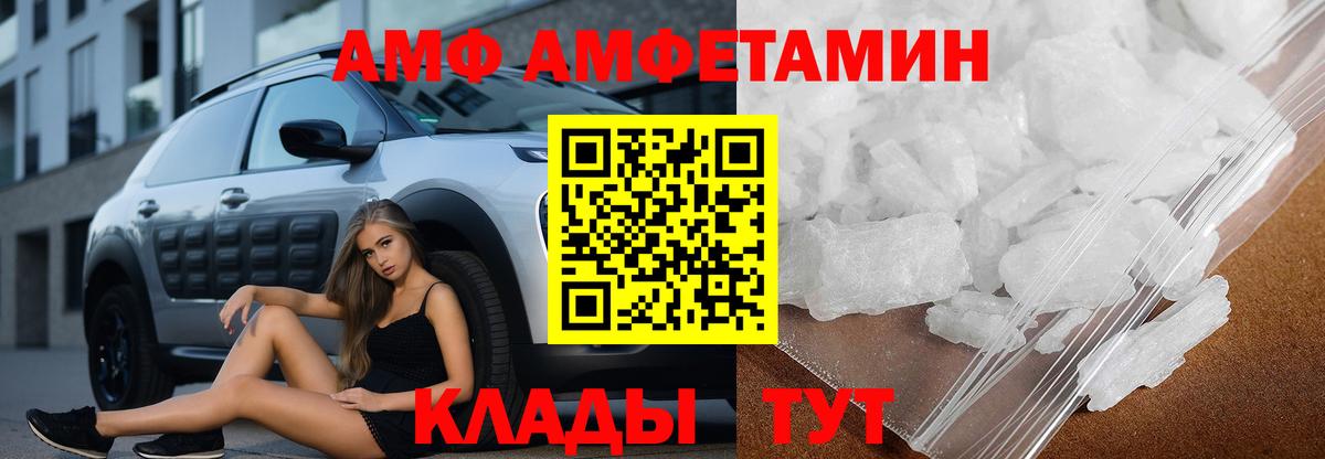 Amphetamine 98% Волгоград