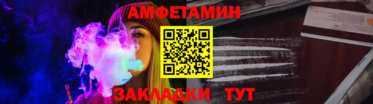 Волгоград  АМФ  Вход с VPN  АМФЕТАМИН VHQ 