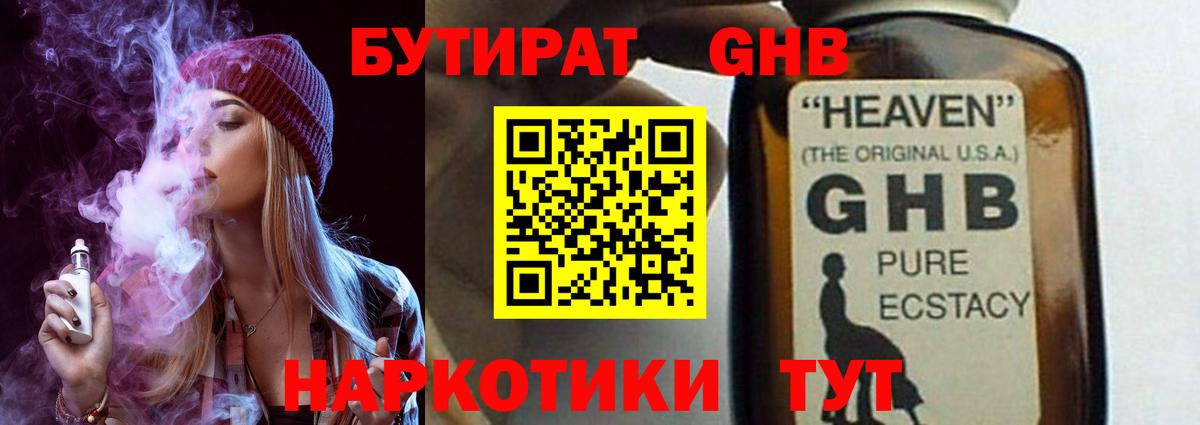 Волгоград  Бутират  Вход с VPN  Бутират вода 