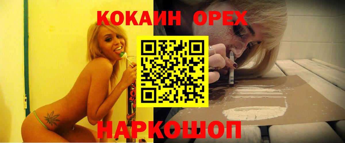 Кокаин Эквадор Волгоград
