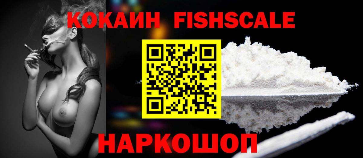 КОКАИН 98%  Вход с VPN  Волгоград  COCAIN 99% 