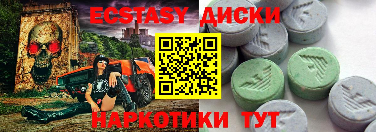 ЭКСТАЗИ  Вход с VPN  Волгоград  Ecstasy круглые  ЭКСТАЗИ mix 