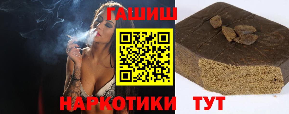 ГАШИШ Cannabis Волгоград