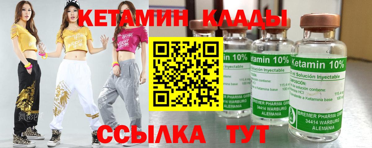 КЕТАМИН VHQ  КЕТАМИН ketamine  Волгоград  Вход с VPN 