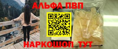 альфа пвп VHQ Канаш