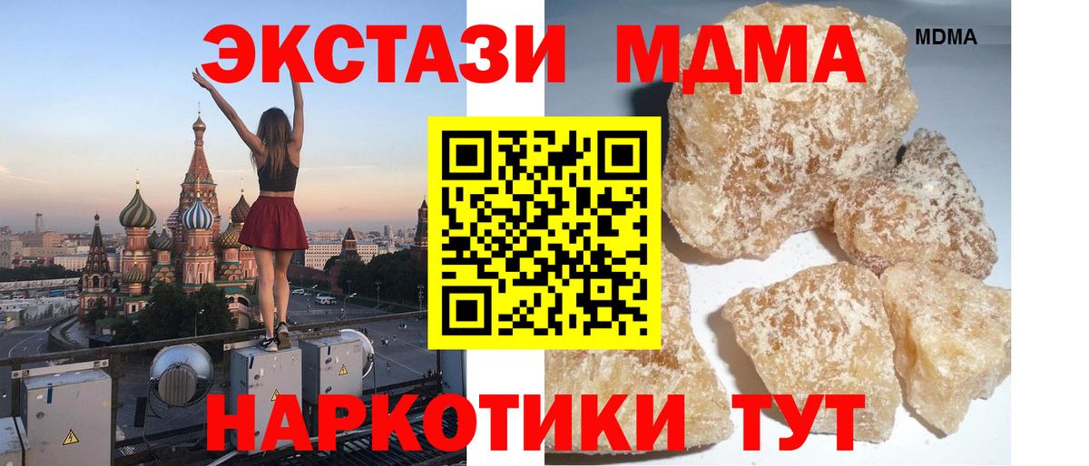 МДМА молли Волгоград
