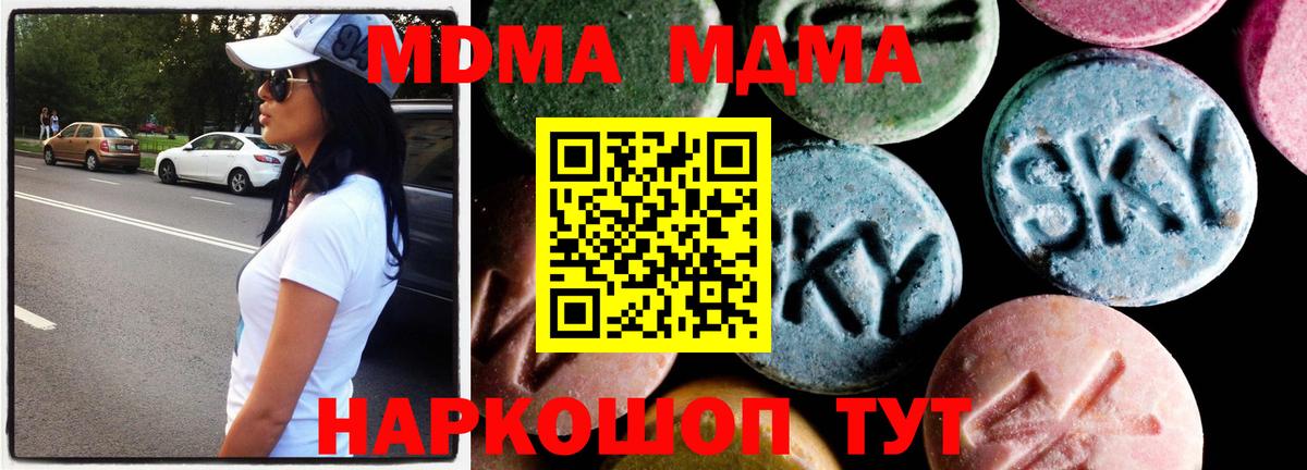 Волгоград  МДМА VHQ  Вход с VPN  МДМА VHQ 