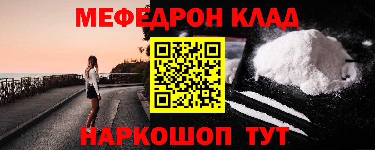 Cocaine  Канабис  Мефедрон   Волгоград  ГАШ  МДМА  Cocaine  Вход с VPN 