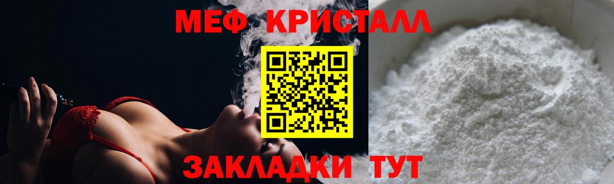 Меф  Волгоград