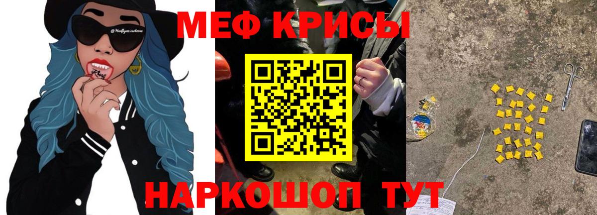 МЕФ VHQ  Вход с VPN  Волгоград  МЕФ  как найти закладки  Мефедрон mephedrone 