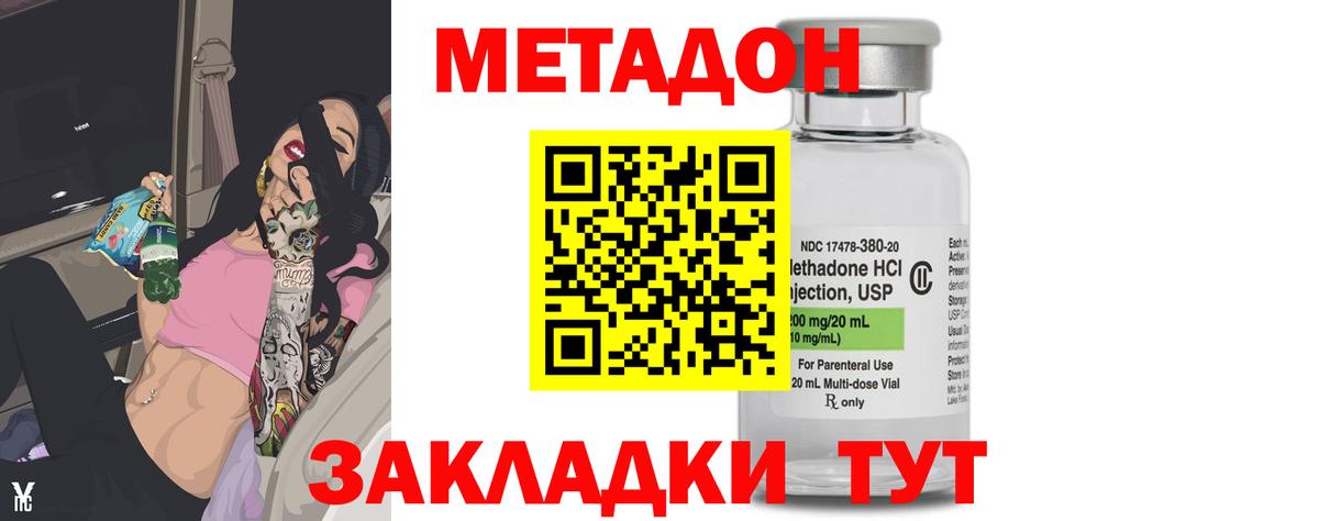 МЕТАДОН мёд  Вход с VPN  Волгоград  МЕТАДОН белоснежный 