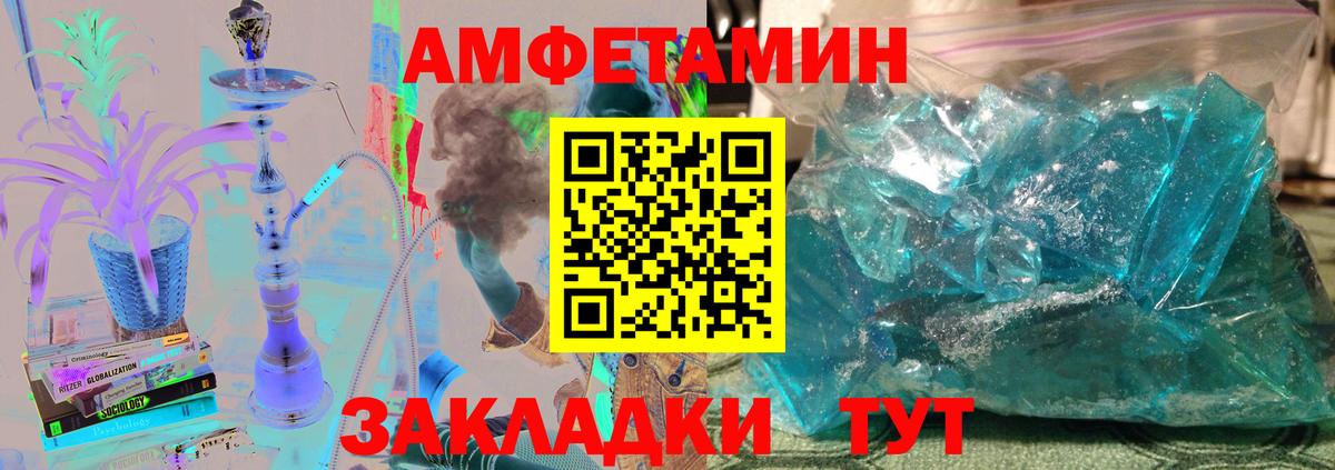 МЕТАМФЕТАМИН  Вход с VPN  Волгоград  МЕТАМФЕТАМИН витя 