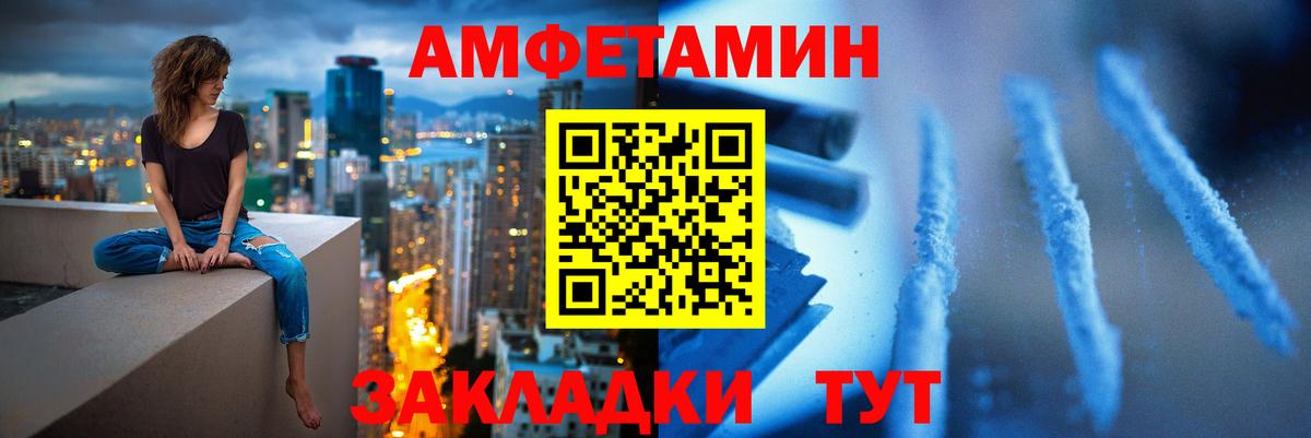 Первитин пудра Волгоград