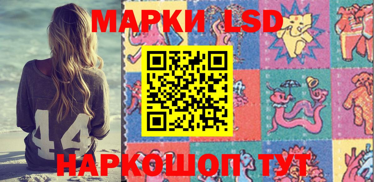 Наркотические марки 1,5мг Волгоград
