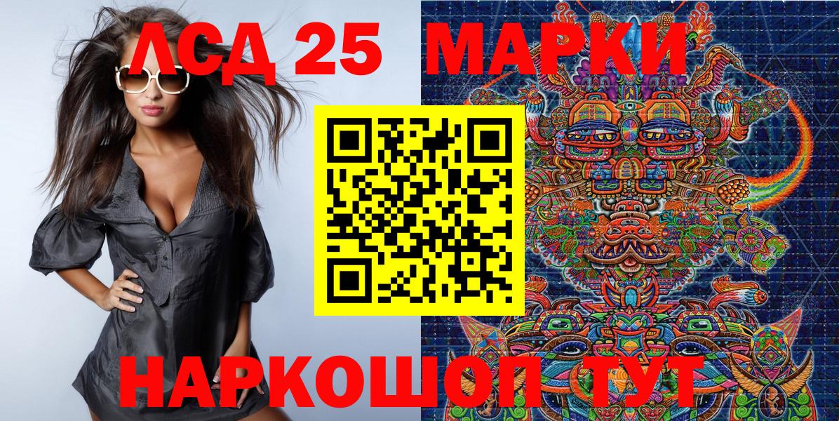 Волгоград  Марки N-bome 1,8мг  Марки 25I-NBOMe  Вход с VPN 