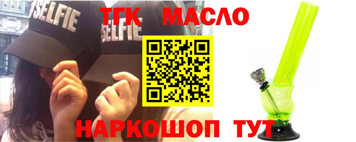 ТГК Wax  ТГК THC oil  Волгоград  Вход с VPN 